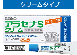 ヘルペス 市販 薬 唇 口唇ヘルペス治療は市販薬でOK 薬剤師おすすめ品と効果的な塗り方を伝授