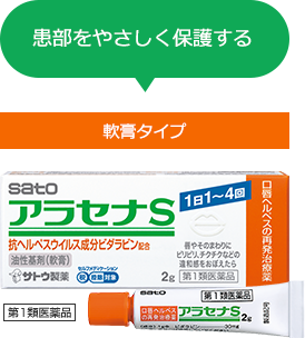 ヘルペス 市販 薬 性器 口唇ヘルペスの市販薬軟膏は性器ヘルペスにも有効？