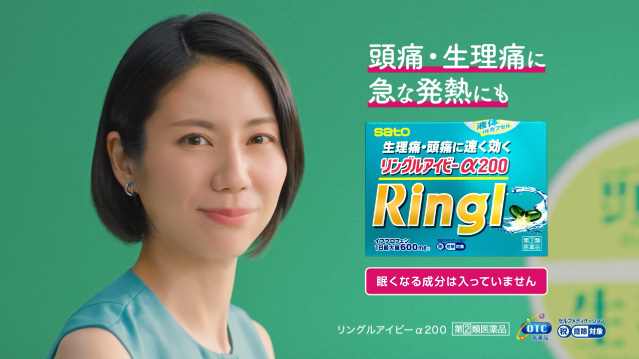 『リングルバス』篇