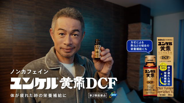『逆回転のイチロー』篇
