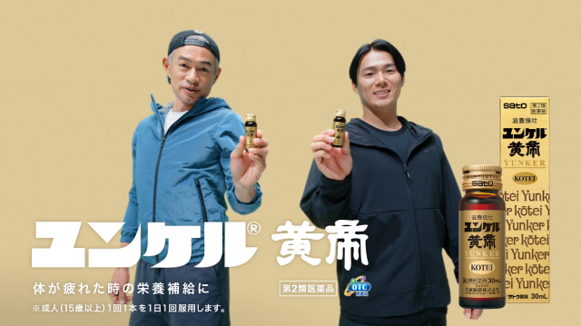 『共演・疲れ』篇