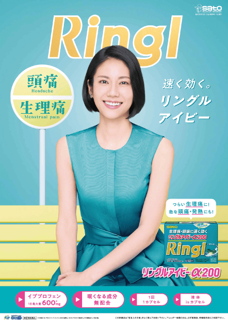 RINGL