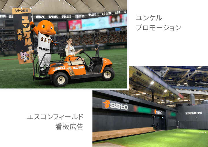 ユンケルのブランドサイト