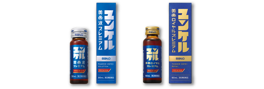 青のユンケル