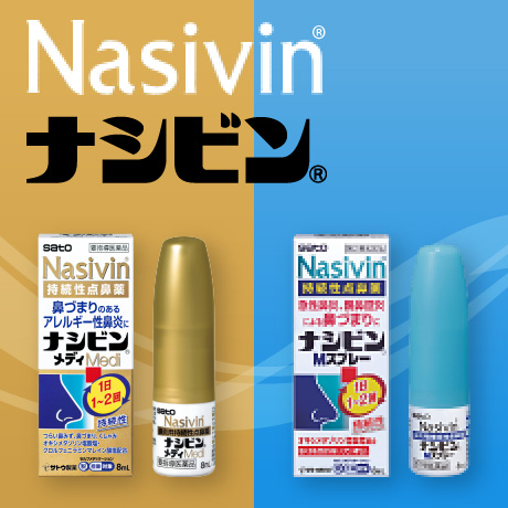 ナシビン