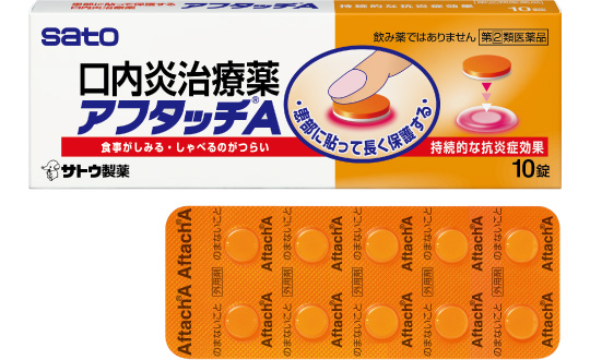 アフタッチA 商品写真