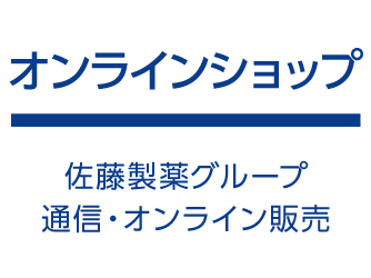 オンラインショップ