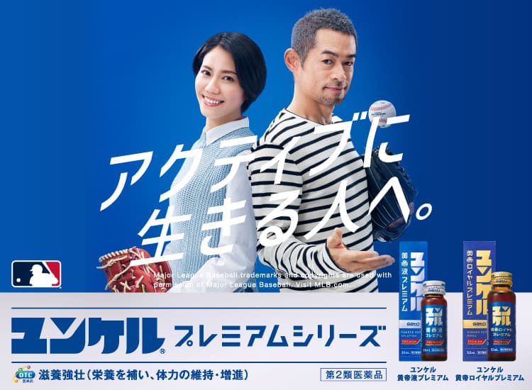 薬と健康を見つめる製薬会社 佐藤製薬株式会社