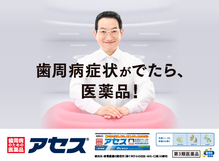 佐藤製薬 SATO スポーツバンク 10 佐藤製薬 SATO スポーツコインバンク 10