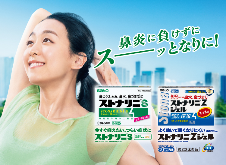 佐藤製薬 SATO スポーツバンク 10 ヨドバシ.com - 佐藤製薬 sato 医療機器 救急絆創膏 フリーサイズ 1枚