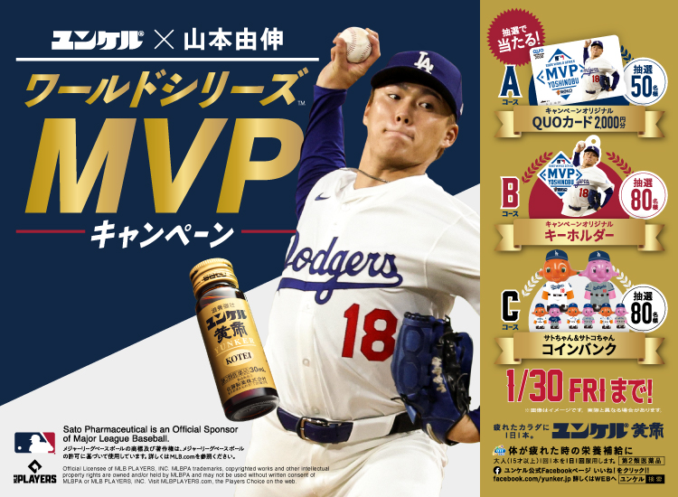 薬と健康を見つめる製薬会社 佐藤製薬株式会社