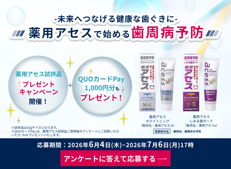 薬と健康を見つめる製薬会社 佐藤製薬株式会社