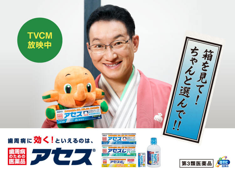 薬と健康を見つめる製薬会社 佐藤製薬株式会社 薬と健康を見つめる製薬会社 佐藤製薬株式会社