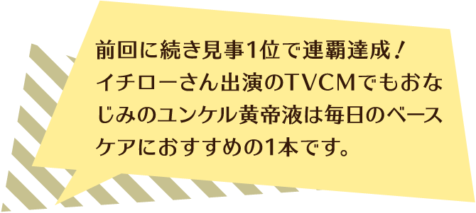 第1位_テキスト