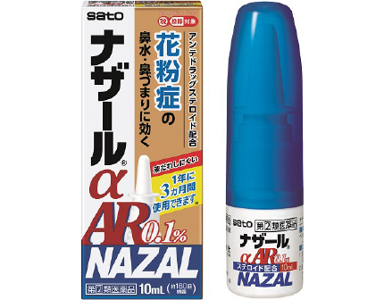 ナザールαAR0.1%<br><small>〈季節性アレルギー専用〉</small> 製品画像