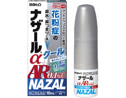 ナザールαAR0.1%C<br><small>〈季節性アレルギー専用〉</small> 製品画像