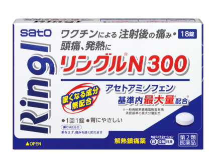 リングルN300 製品画像