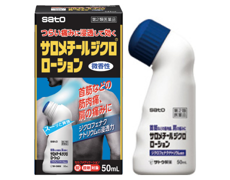 サロメチールジクロローション 製品画像