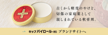 キップパイロール-Hiのご紹介 PRODUCTS INFORMATION