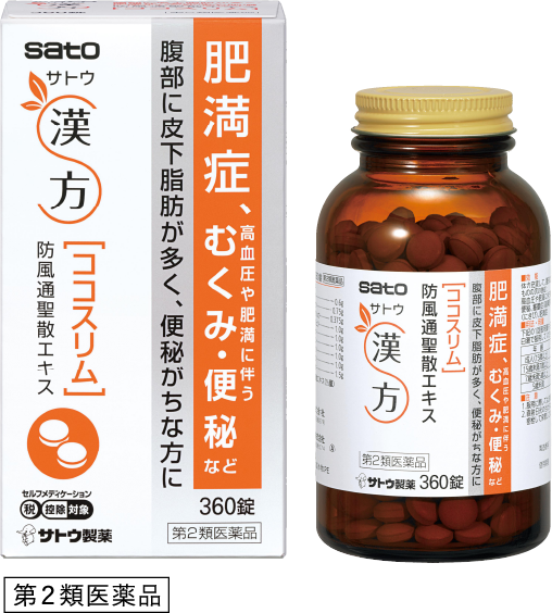 ココスリム