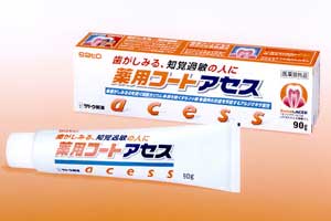 歯がしみる 知覚過敏の人に 薬用コートアセス 新発売