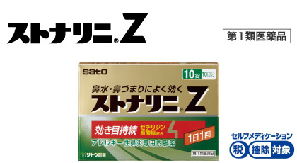 ストナリニZ_製品画像