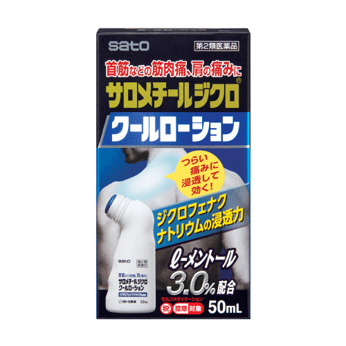 サロメチールジクロクールローション（第2類医薬品）