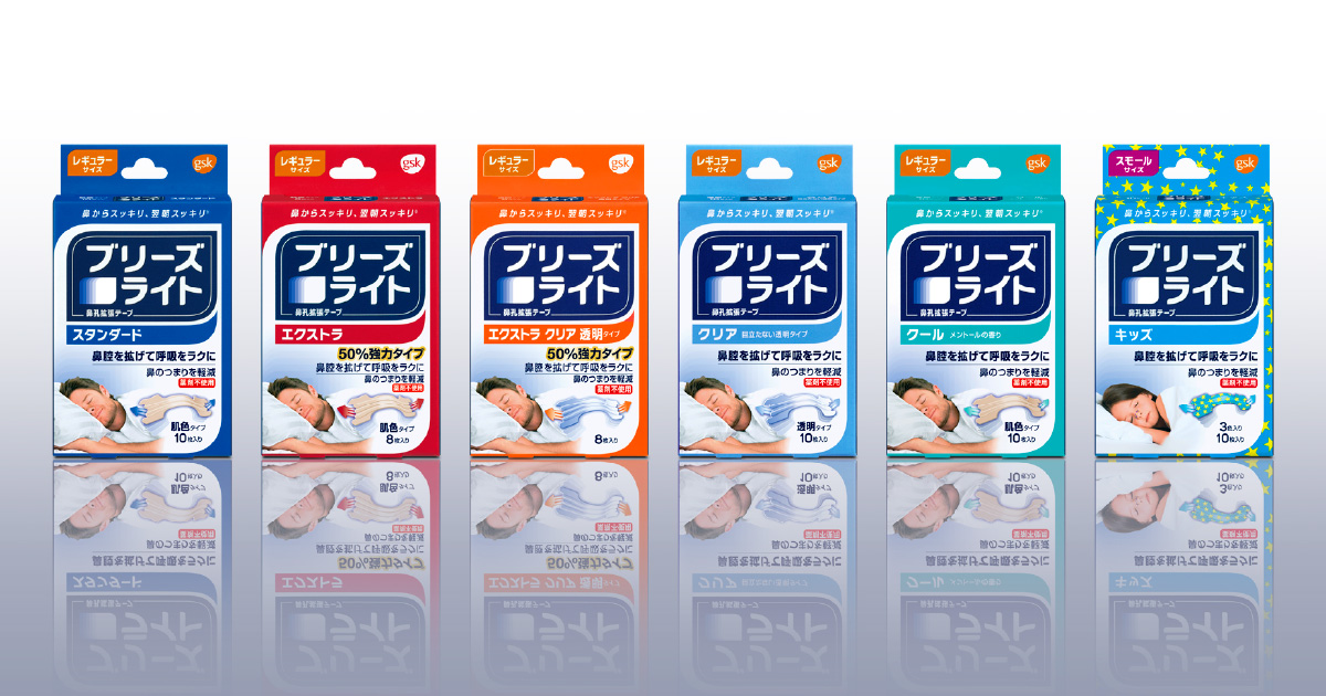 鼻孔拡張テープ『ブリーズライト』が佐藤製薬から販売開始！ | 薬と健康を見つめる製薬会社 佐藤製薬株式会社