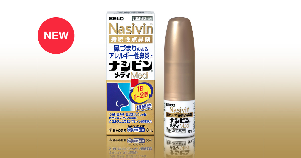 市場 第2類医薬品 ナシビンMスプレー 8ml佐藤製薬※セルフメディケーション税制対象商品：エナジーキズナ