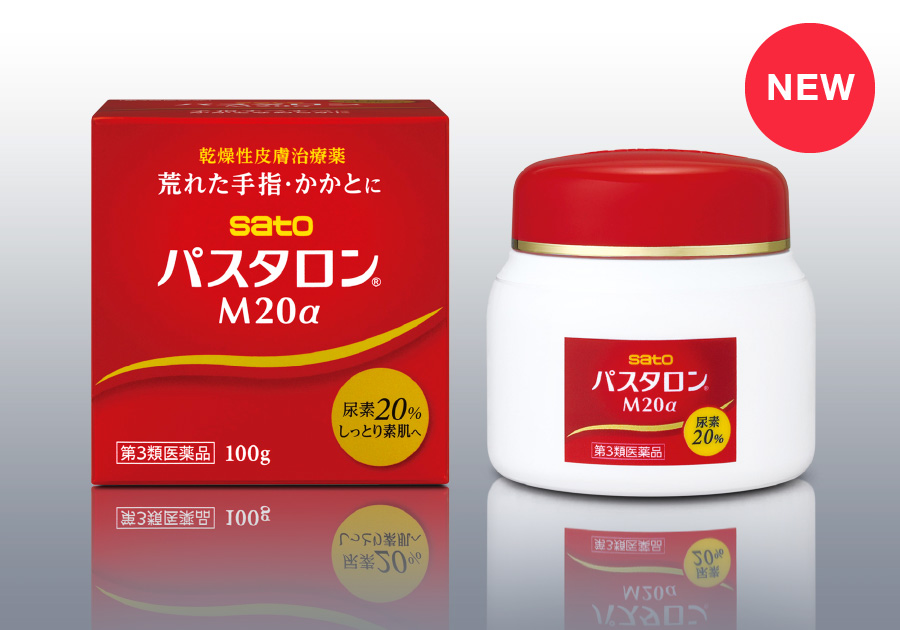 パスタロンM20α（第３類医薬品）