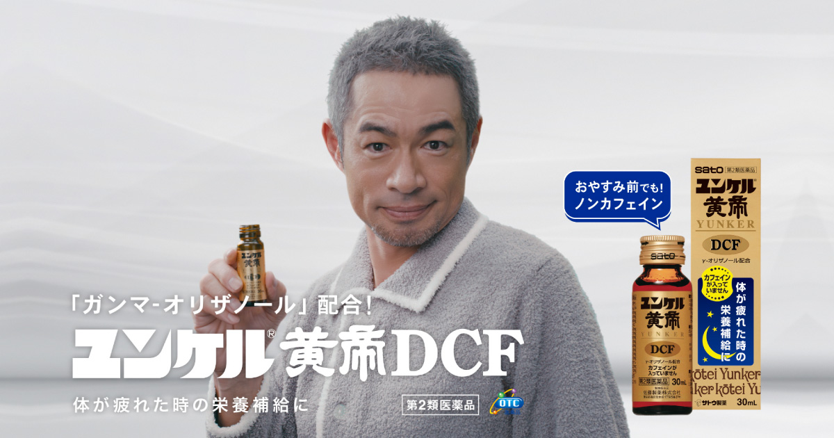 イチロー　ユンケル　パネル　ポスター 3枚セット イチロー ユンケル黄帝液 B2ポスター ニューヨーク