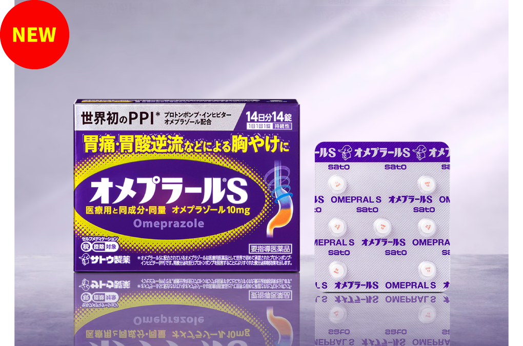 製品画像　オメプラールⓇS