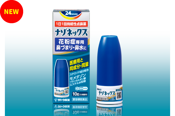 製品画像　ナゾネックス点鼻薬＜季節性アレルギー専用＞