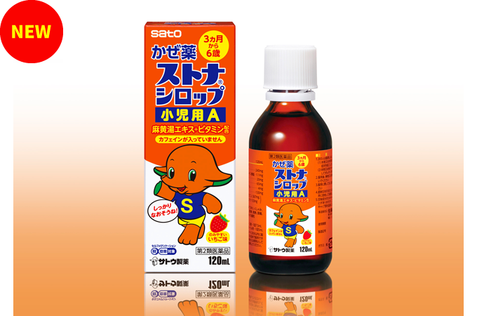 製品画像　ストナシロップ小児用A