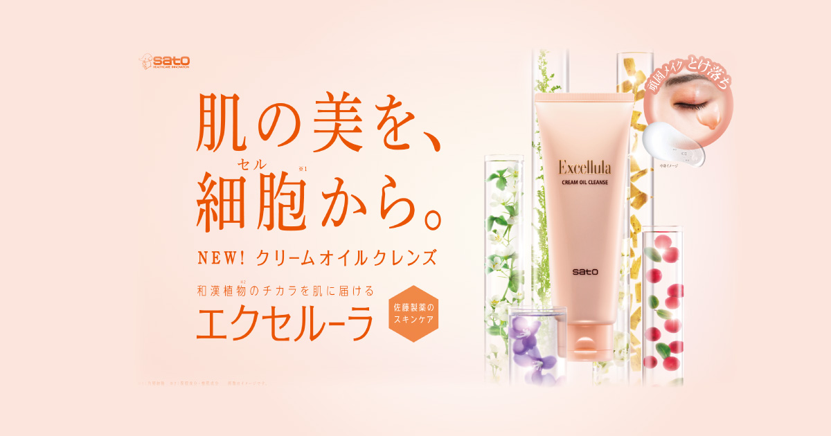 頑固メイク・角栓 とけ落ち” クリームが濃厚オイルに変化する新感覚