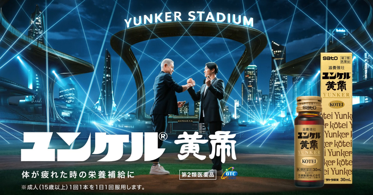 イチローさん×山本由伸選手 ついに夢の共演が実現／「待ってたよ
