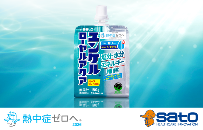 製品画像 『ユンケルローヤルアクア』“熱中症対策”パッケージ