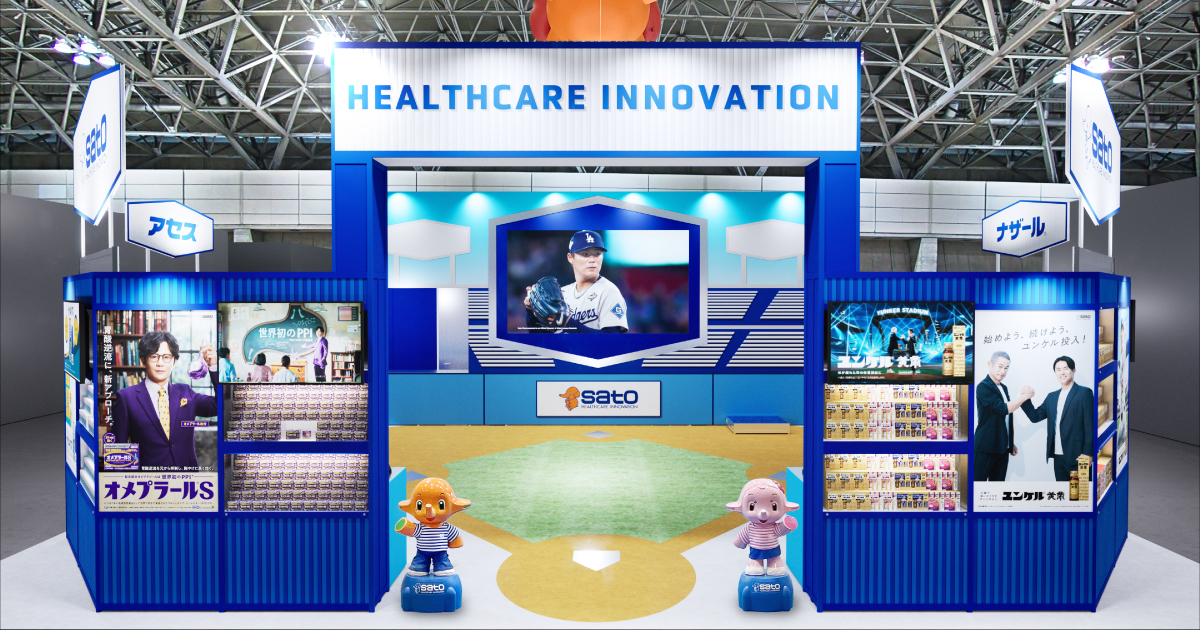 製薬会社ノベルティ ゾンタ 雑貨134点 第26回JAPANドラッグストアショー」出展のお知らせ | 薬と健康を
