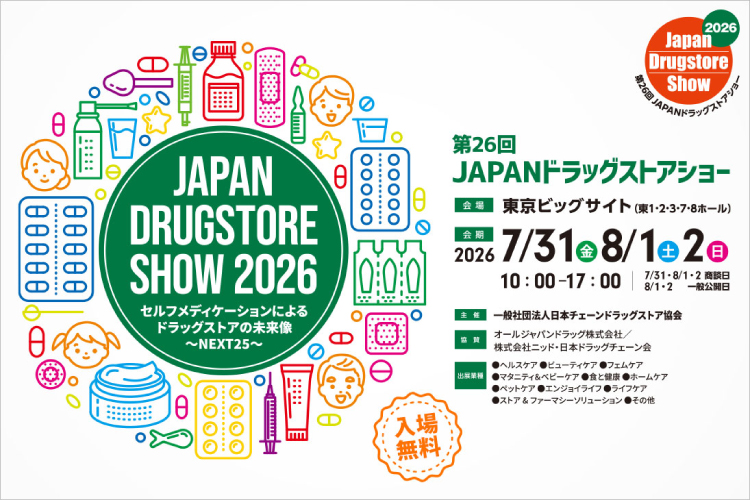 JAPANドラッグストアショー2026のポスター