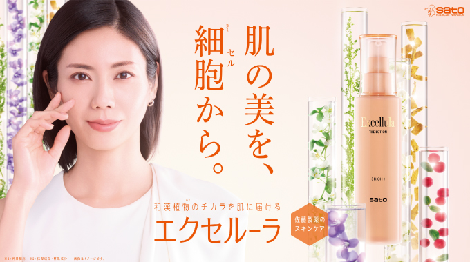 エクセルーラ　イメージ