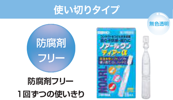 乾いた瞳にうるおいを！ドライアイ専用目薬「ノアールCL」（佐藤製薬）