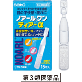 ノアールワンティア-α