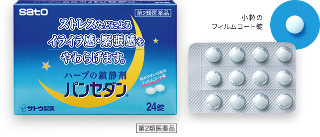 国内正規総代理店アイテム】 パンセダン ２４錠 第2類医薬品 佐藤製薬 メール便対応商品 送料185円 代引き不可 