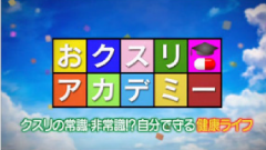 第3回 2014年2月23日放送