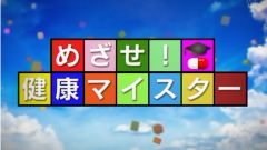 第4回 2015年3月21日放送