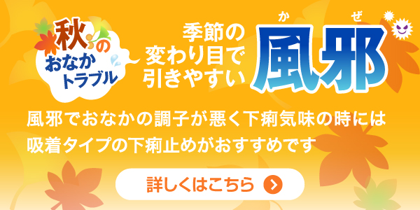 秋