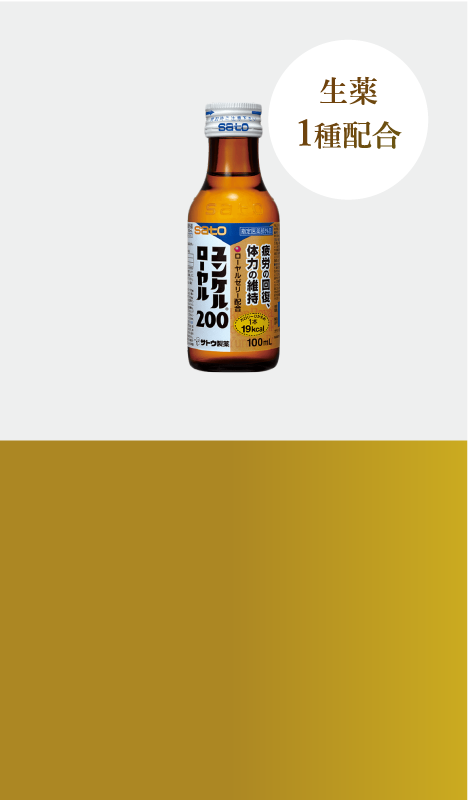 最大89%OFFクーポン ユンケルローヤル200 7本セット