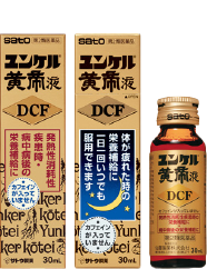 ユンケル黄帝液DCF